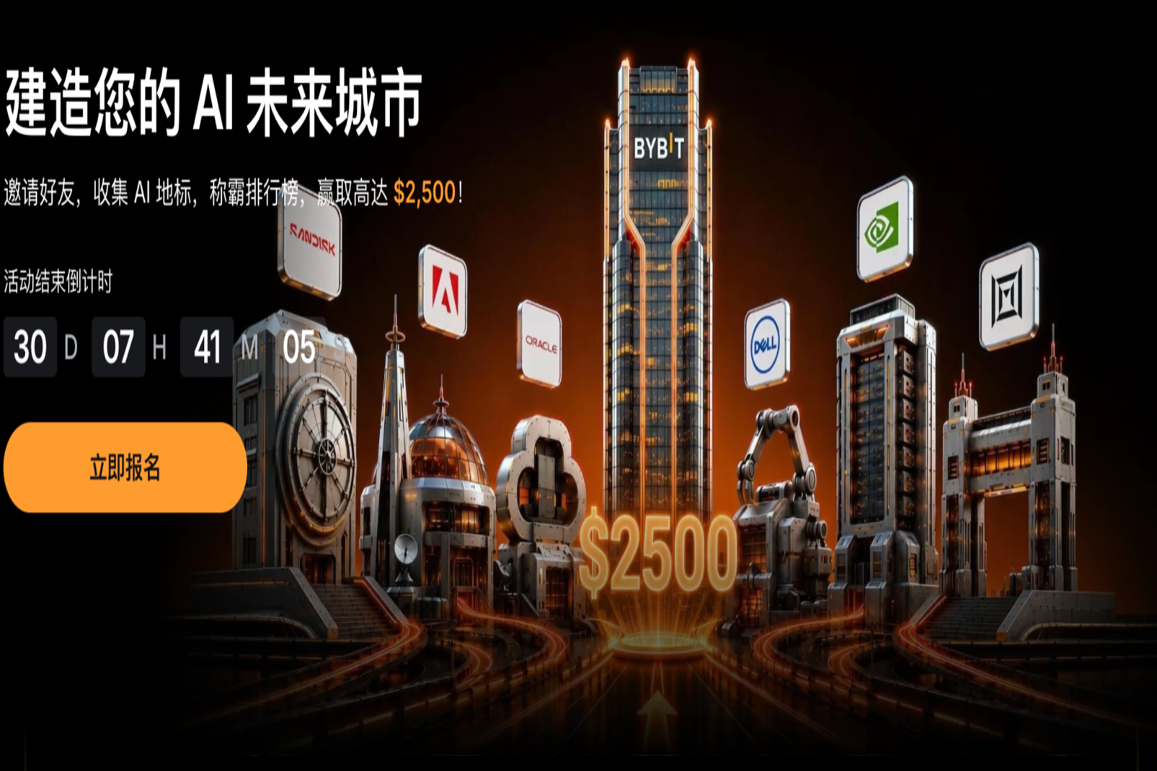 Bybit's "Build the AI City of the Future" limited-time campaign is now live—win up to $2,500 per person!
