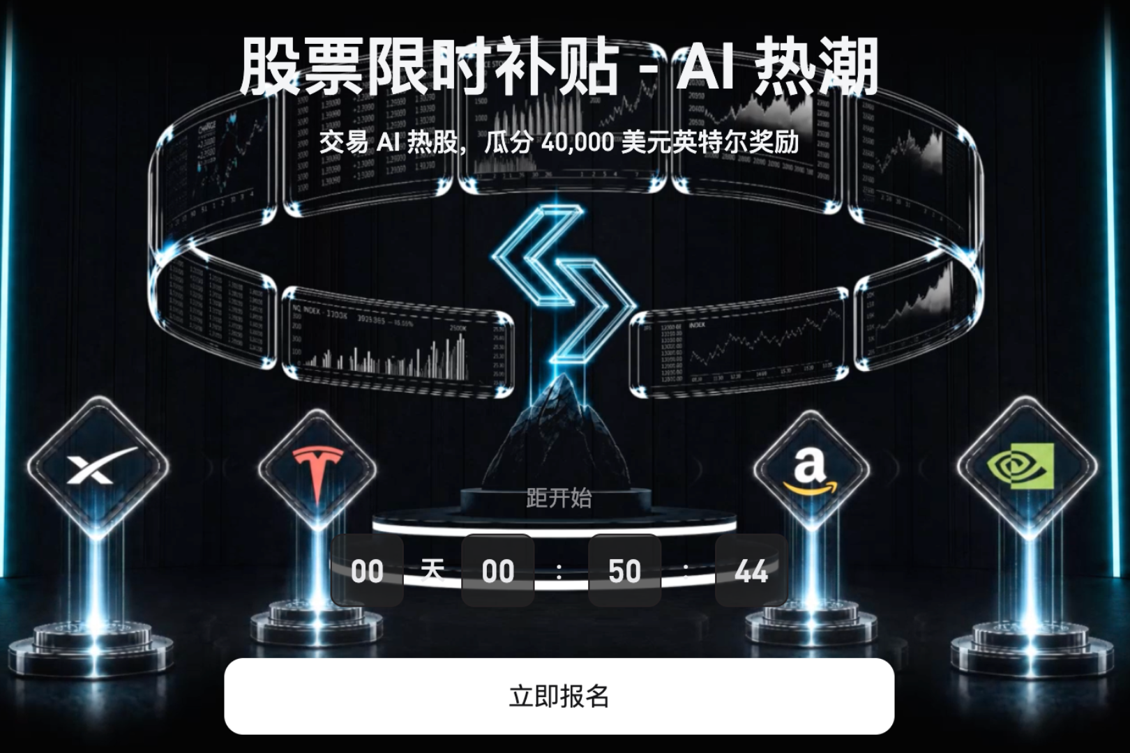 Bitget launches AI-themed stock spot event with a total prize pool of $40,000 in Intel equivalents