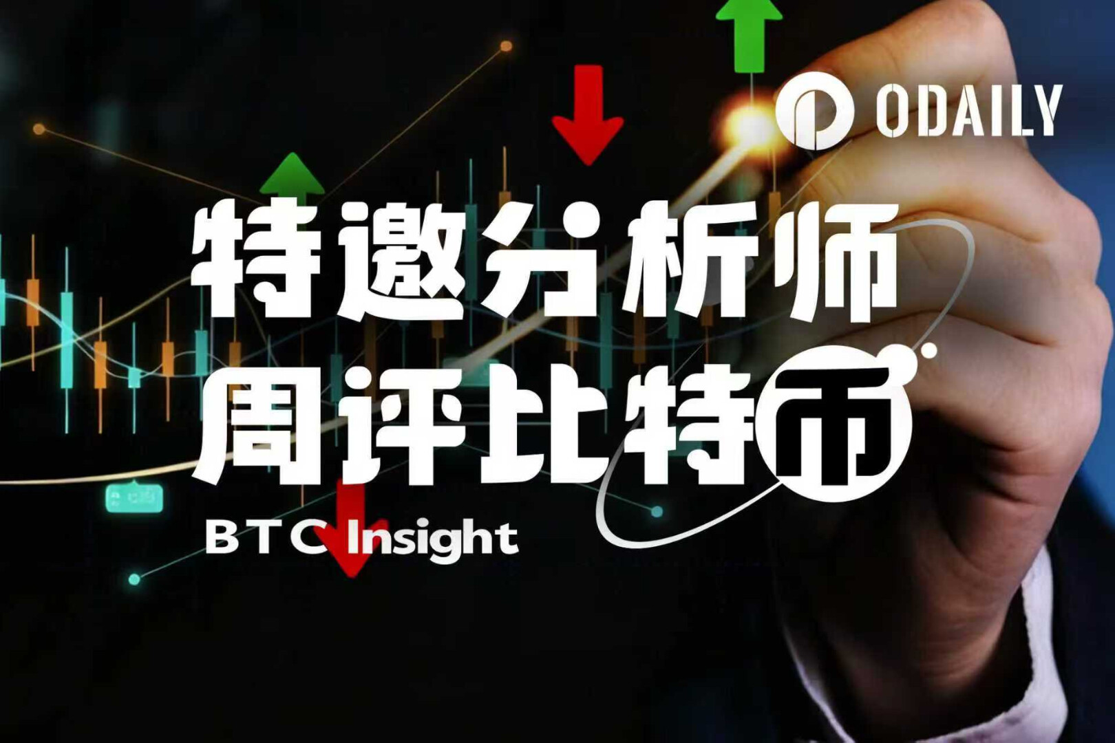 比特币逼近8万关口,HYPE刷新历史新高|特邀分析