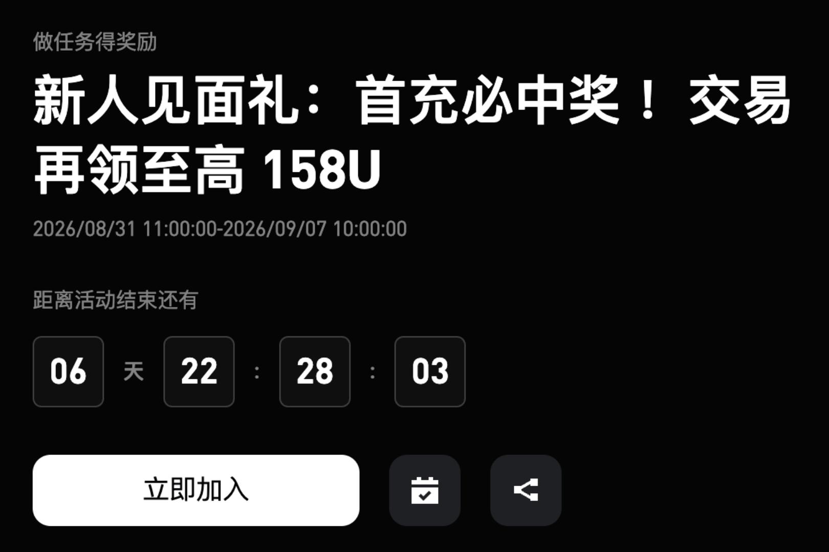 Bitget launches exclusive futures campaign for new users, unlock USDT rewards by trading