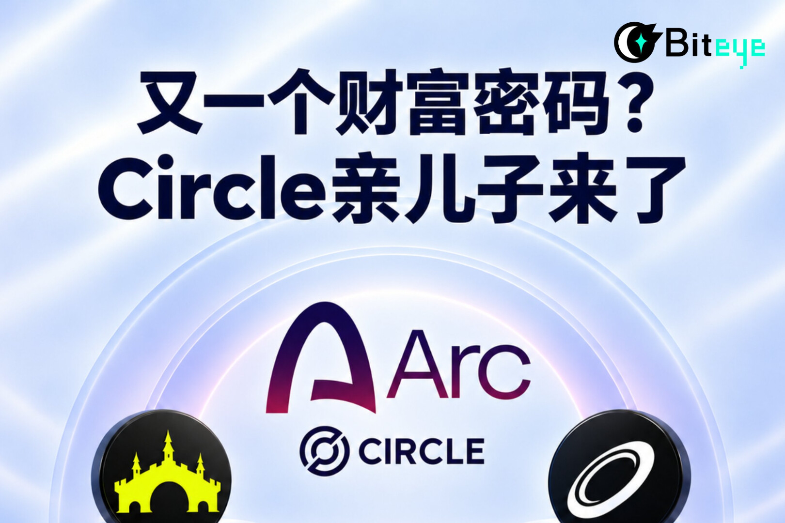 Arc Chain Wealth Code: Circle's Golden Child, the Next Robinhood?
