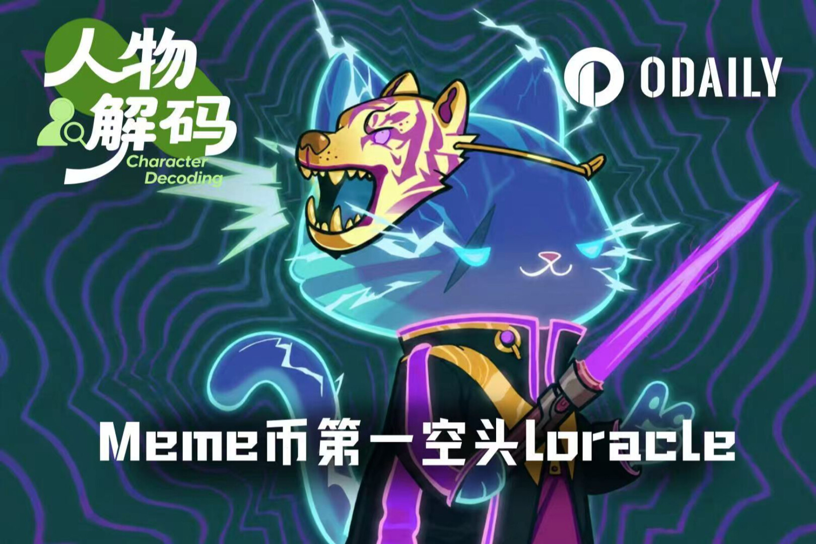Shorting HYPE Lost $40 Million—How Much Ammo Does loracle, the Biggest Meme Short, Have Left?