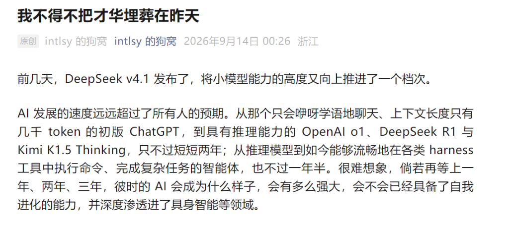 DeepSeek核心工程师长文刷屏:我不得不把才华埋葬在昨天