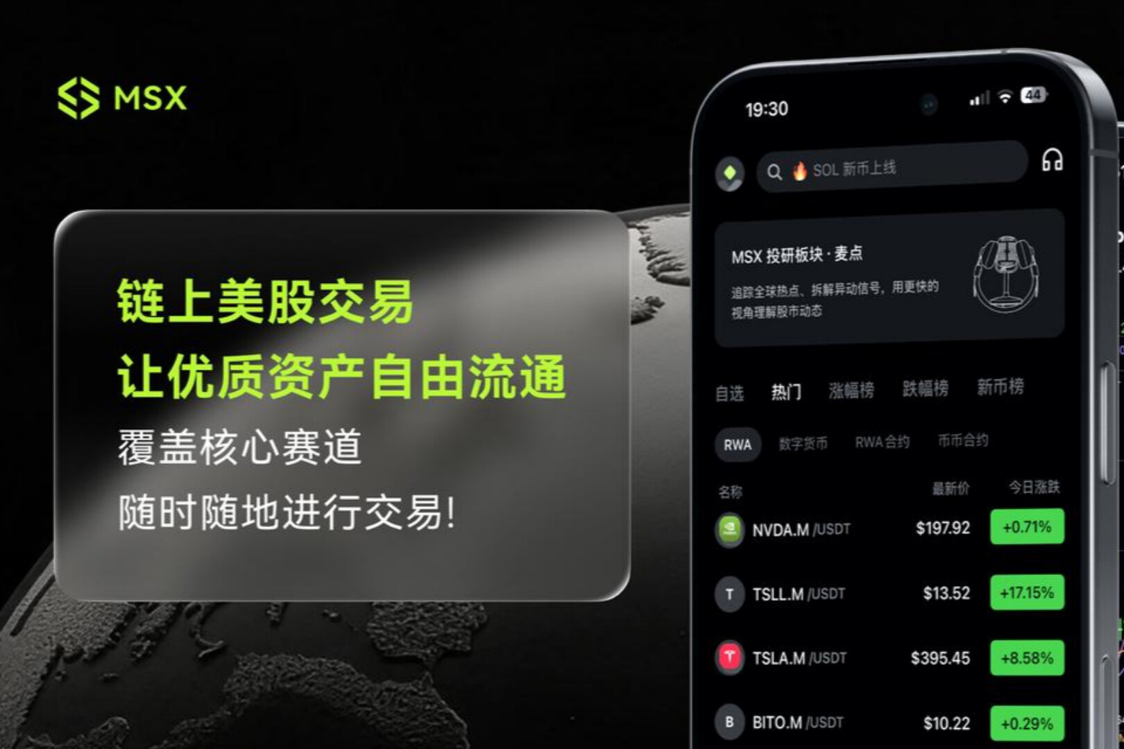 MSX美股每日观察:Nebius拟上调GPU租赁价格最高21%,AI算力供给侧议价权进一步增强