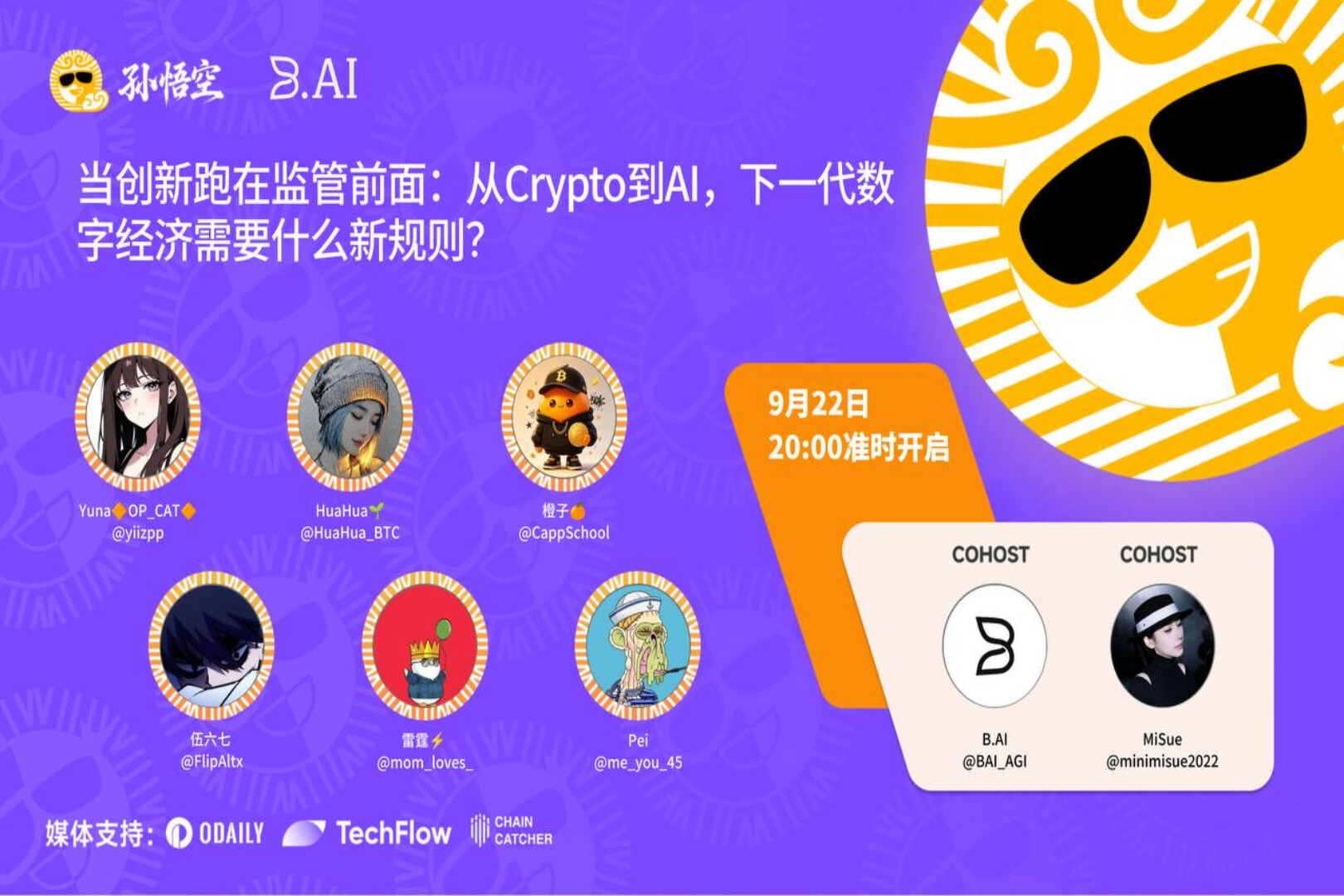 Sun Wukong Ecosystem Space | When Innovation Outpaces Regulation: From Crypto to AI, What New Rules Does the Next-Generation Digital Economy Need?