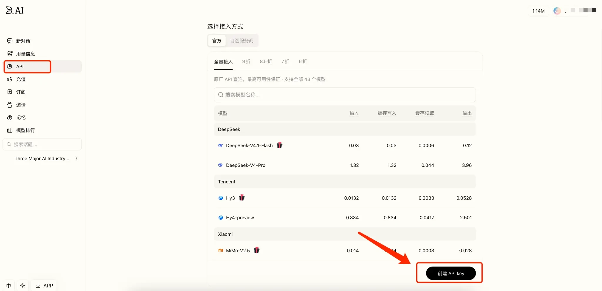 打造专属 AI 中台，WorkBuddy 接入 B.AI 模型全图解教程