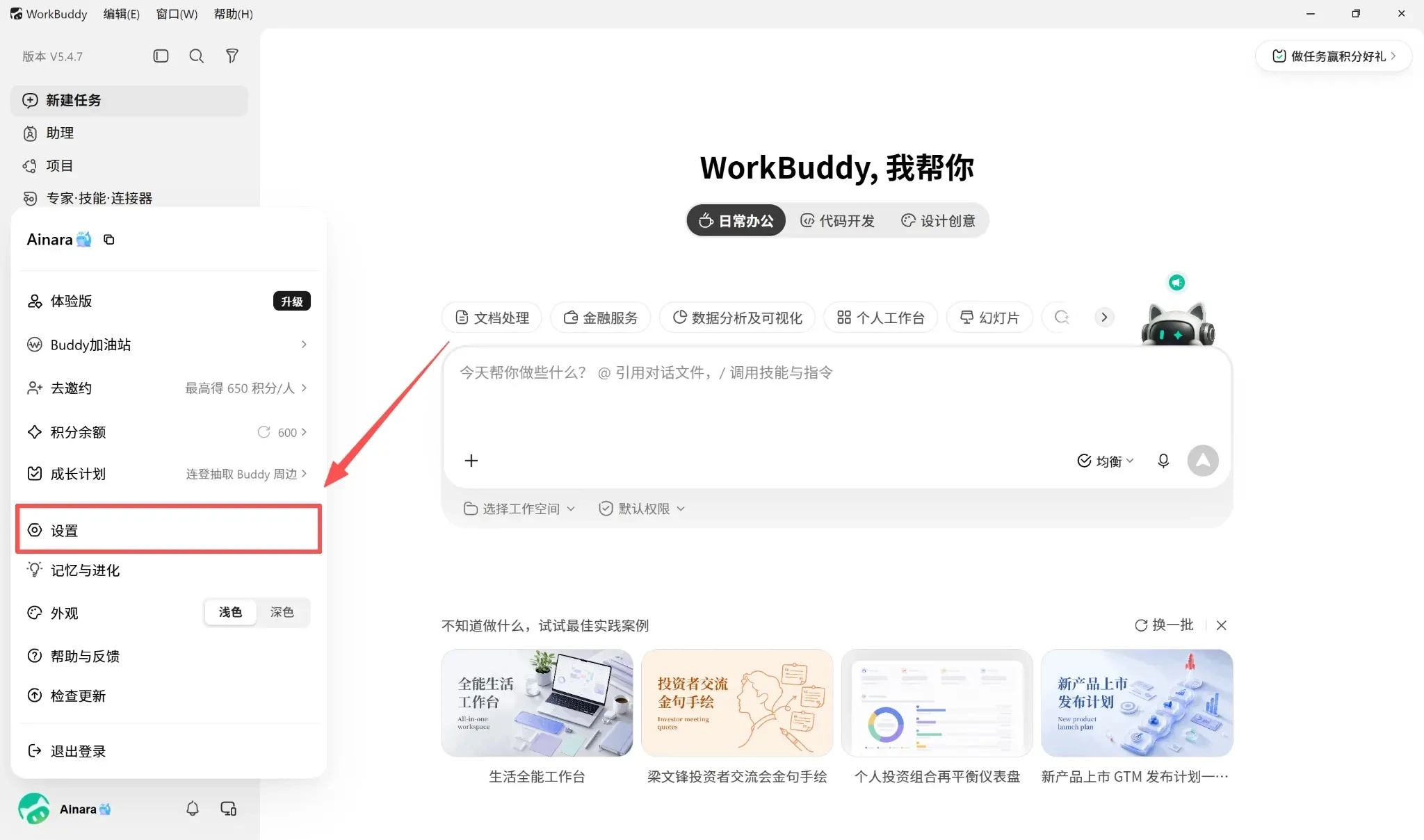 打造专属 AI 中台，WorkBuddy 接入 B.AI 模型全图解教程