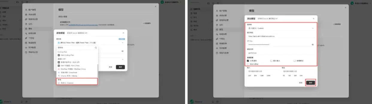 打造专属 AI 中台，WorkBuddy 接入 B.AI 模型全图解教程