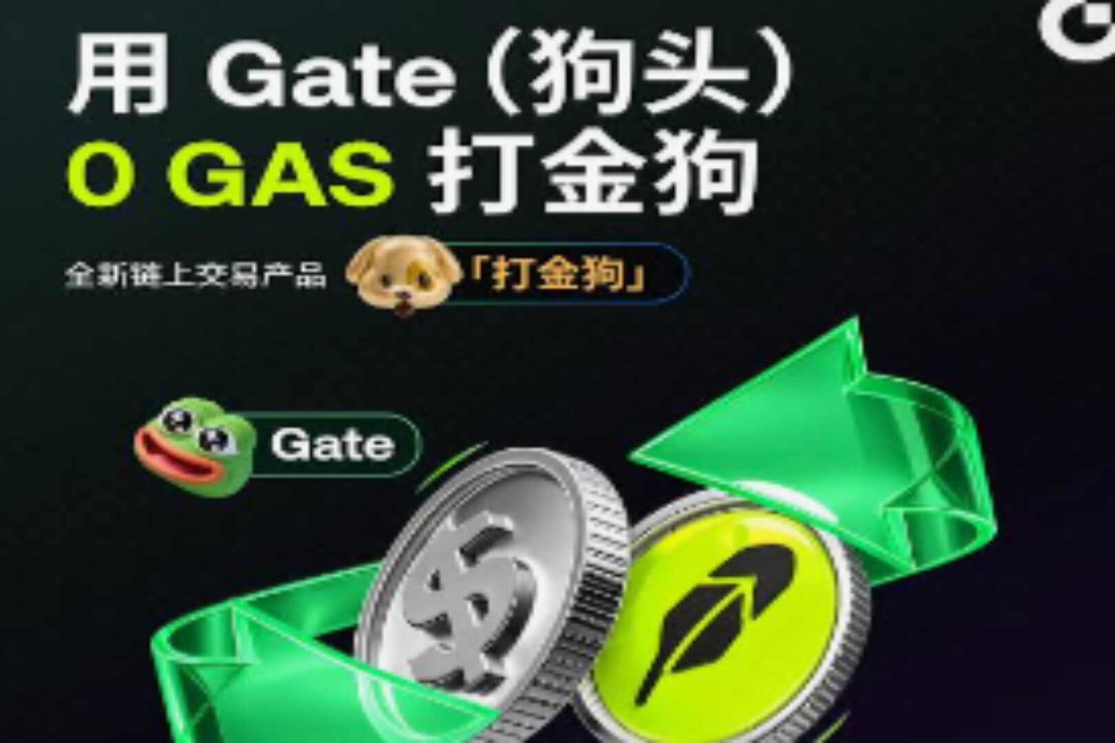 Gate "Golden Dog" Public Chain Showdown Kicks Off: BSC and Robinhood Go Head-to-Head in Dual-Chain Race for a Prize Pool Worth Up to 100,000 USDT