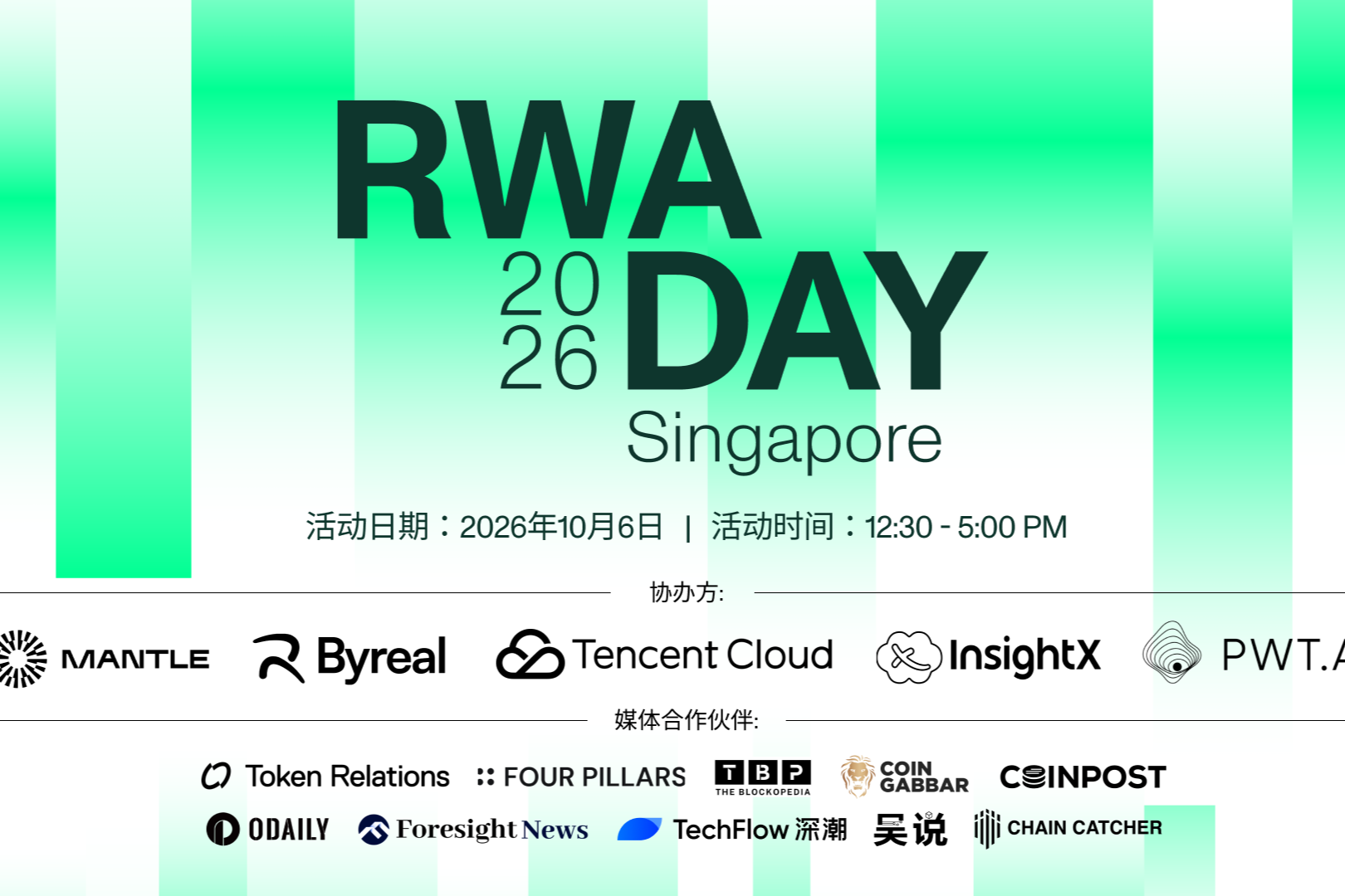 RWA Day SG: Co-hosted w/ Mantle, Byreal, Tencent Cloud, InsightX & PWT.AI