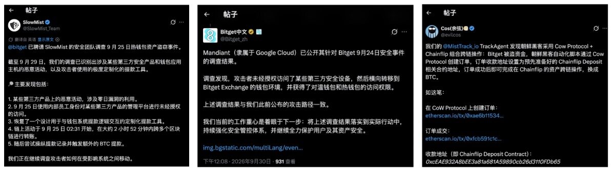 恢复提币后资金不降反升,Bitget 如何五天扳回局面?