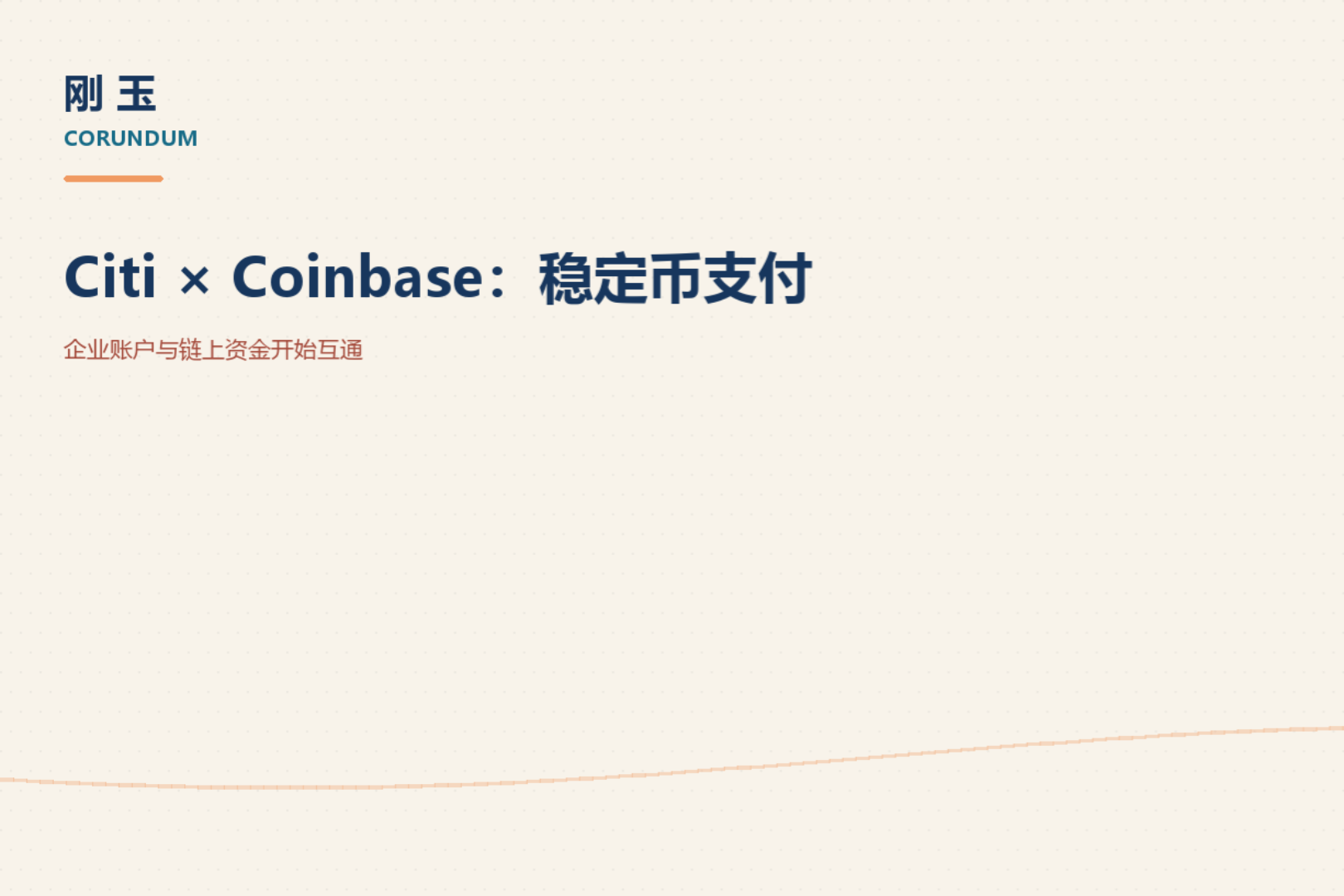 Citi and Coinbase Connect Enterprise Accounts, Bringing Stablecoins into the Payment Backend