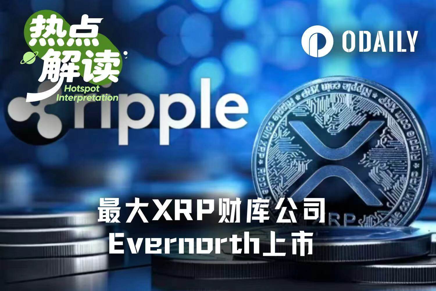 Ripple's Largest DAT Goes Public: Can XRPN Become the Next MSTR?
