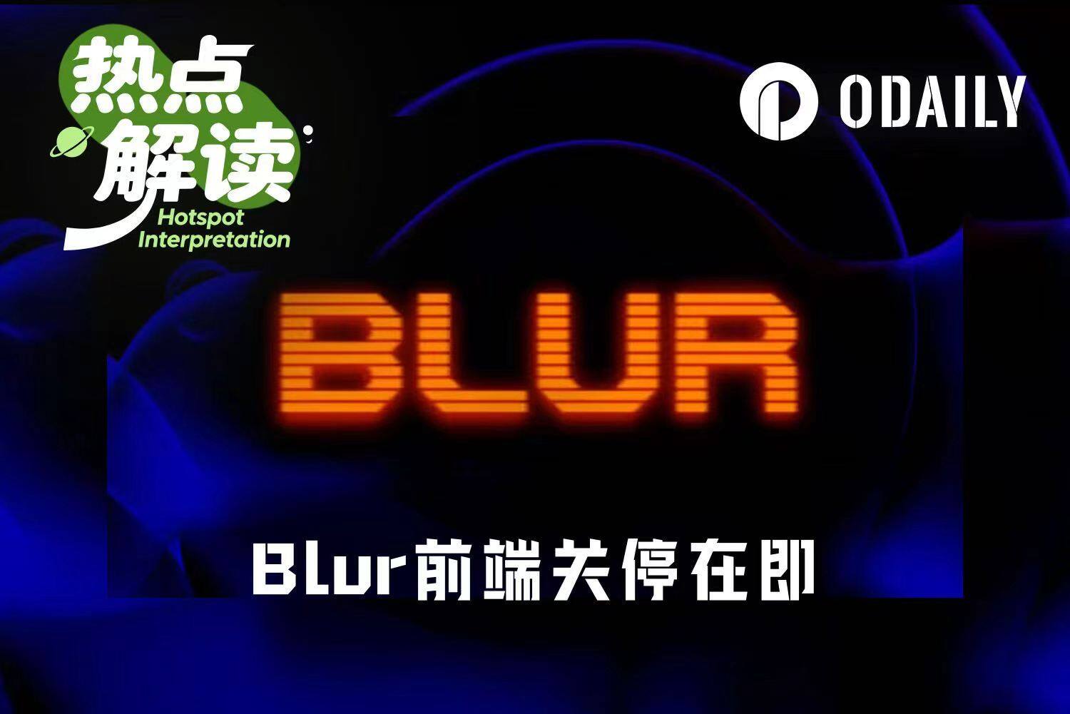 Blur frontend shutdown imminent: Is NFT dead?