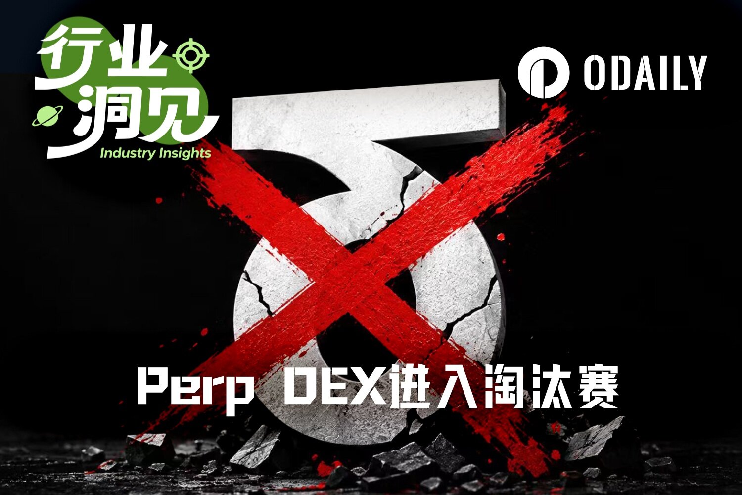 23.7만 사용자도 StandX를 구할 수 없다, Perp DEX는淘汰赛에 돌입
