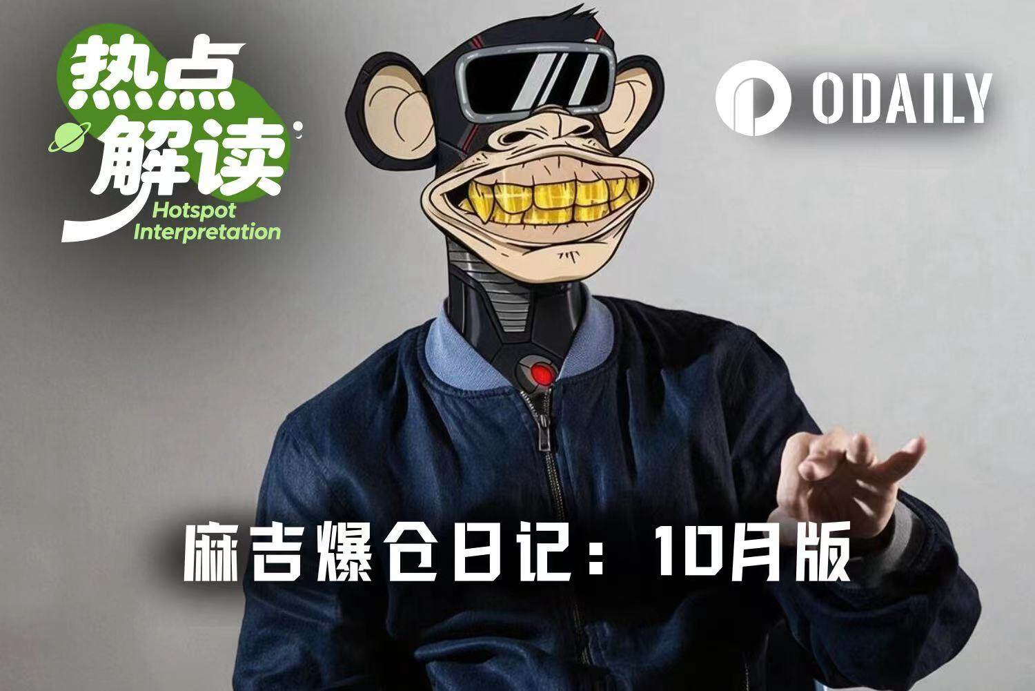 麻吉大哥:慘了,我又被盯上了