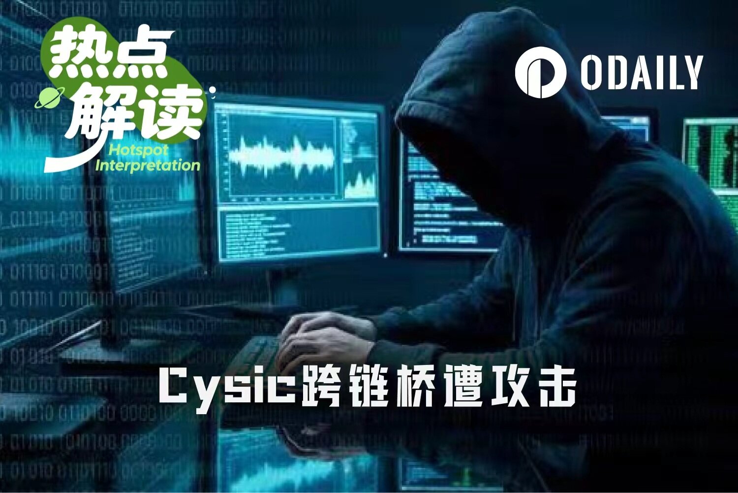 Minting 10 Million Tokens Out of Thin Air: Is the Cysic Cross-Chain Bridge a Hacker's ATM?