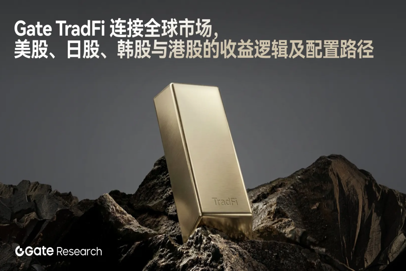 Gate Research: Gate TradFi Connects Global Markets — Return Logic and Allocation Paths for US, Japanese, Korean, and Hong Kong Equities