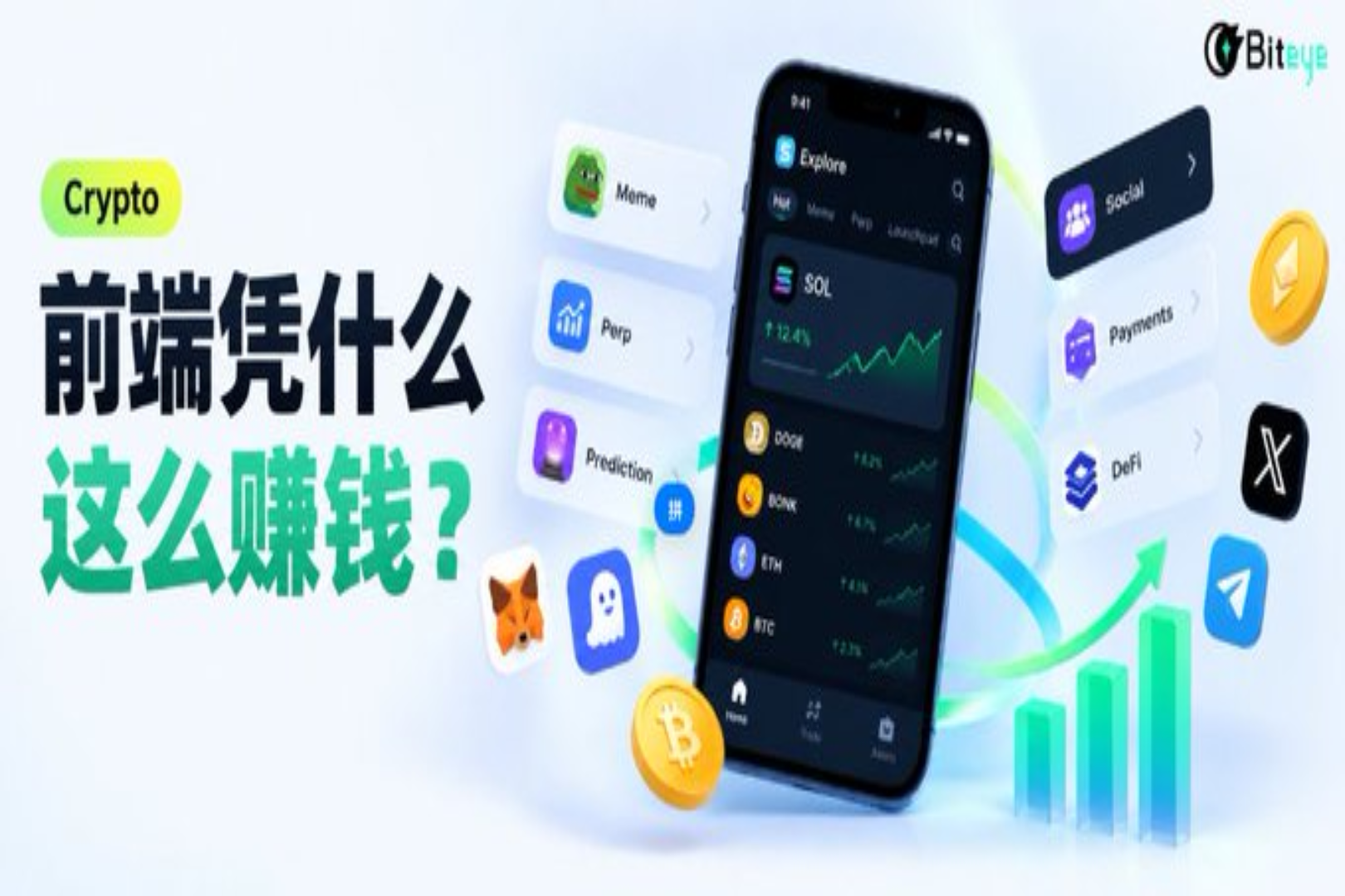 월 수익 천만 달러, 크립토 프론트엔드는 왜 이렇게 돈을 잘 벌까?