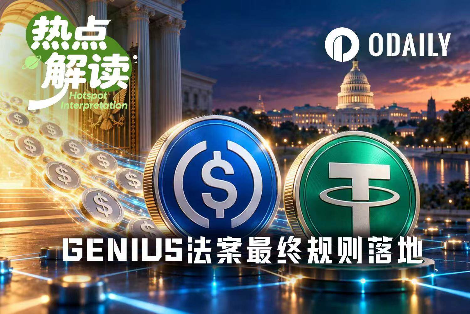 GENIUS Act Rules Finalized: These Tailwinds for the Crypto Market