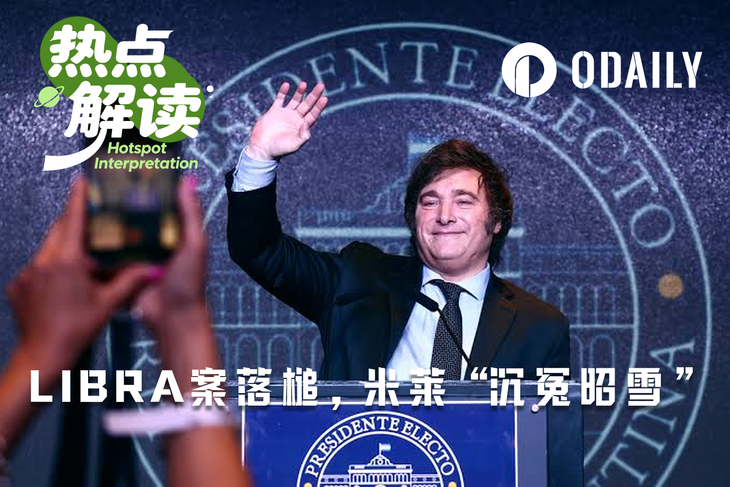 LIBRA Case Closed: Milei "Exonerated," But Who Do Retail Investors Seek Redress From?
